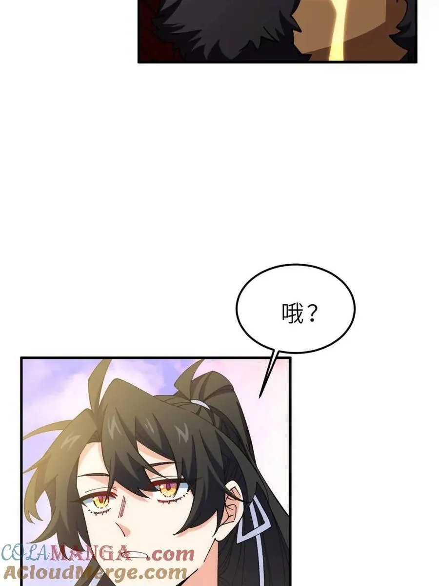 第94话 93 第33页