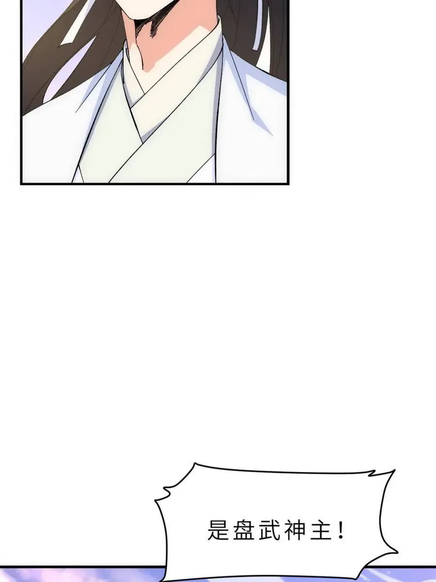 第94话 93 第34页