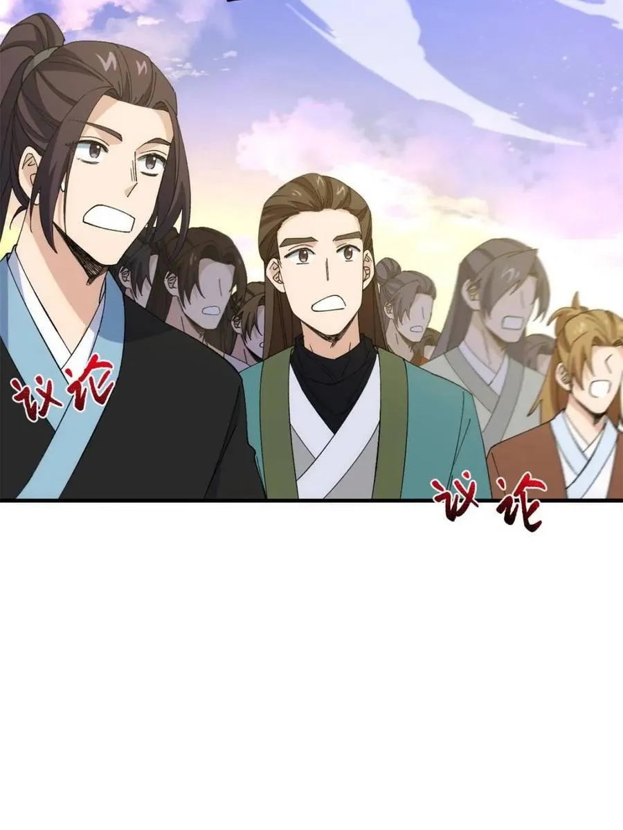 第94话 93 第35页