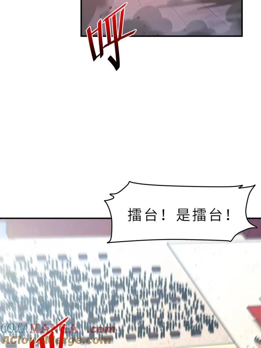 第94话 93 第45页