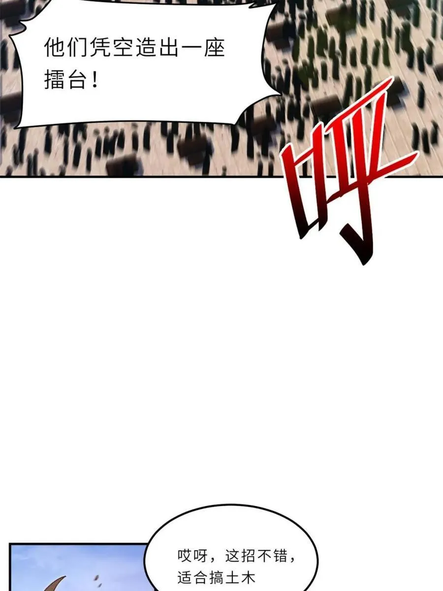 第94话 93 第47页