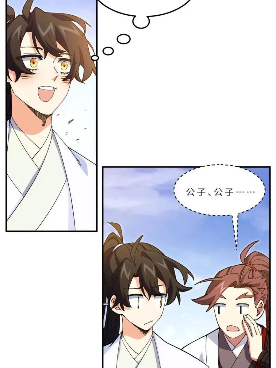 第94话 93 第48页
