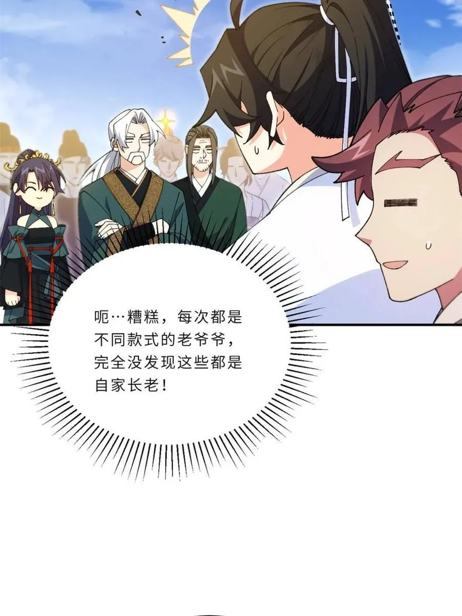 第94话 93 第50页