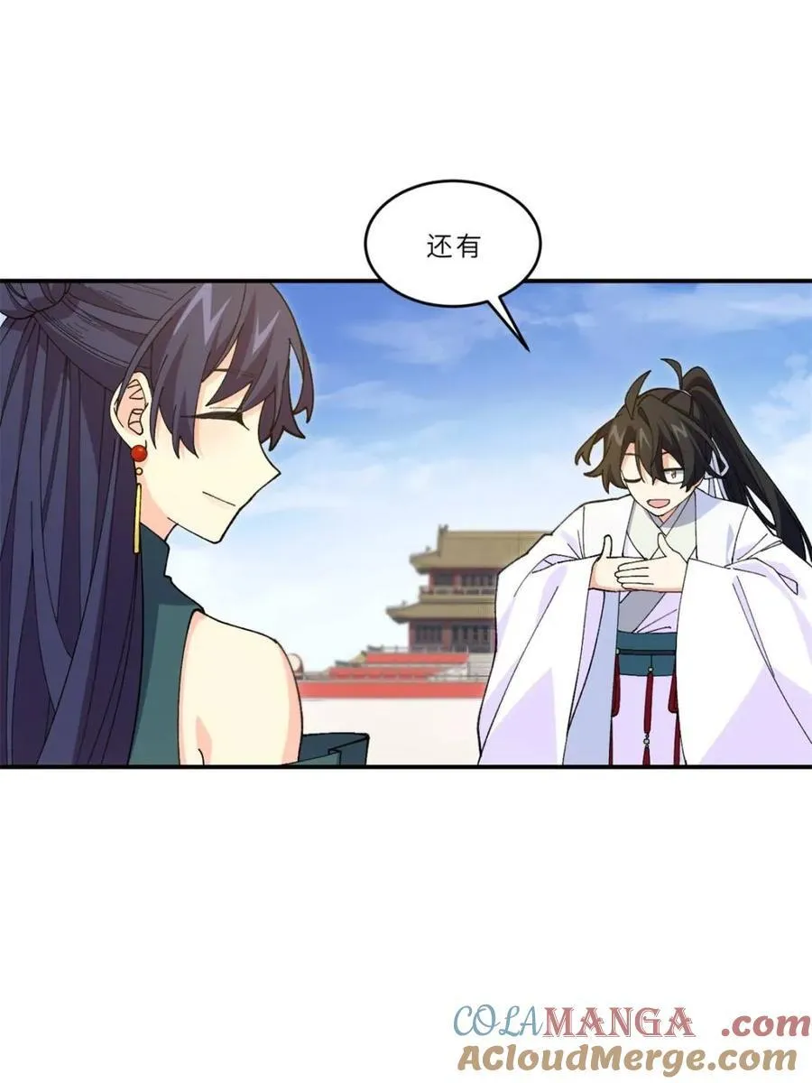 第94话 93 第53页