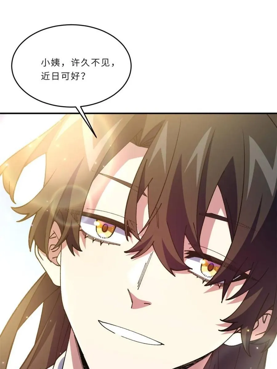 第94话 93 第54页