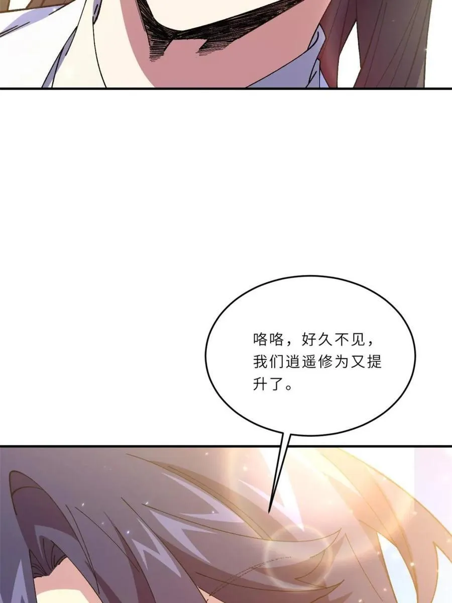 第94话 93 第55页