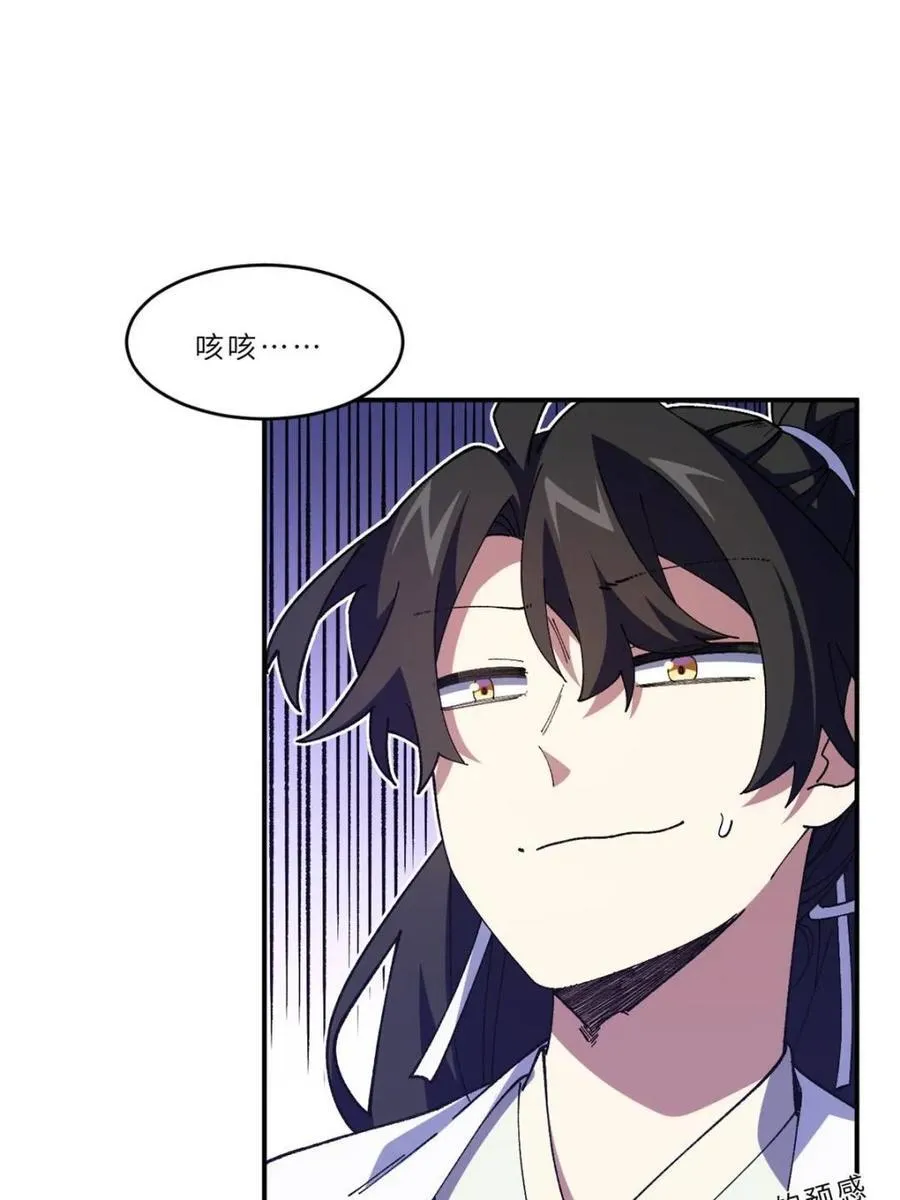 第94话 93 第59页
