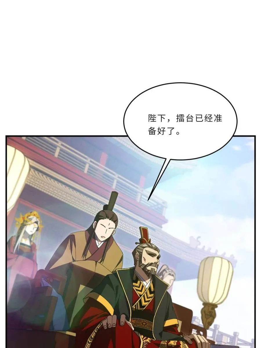 第94话 93 第74页