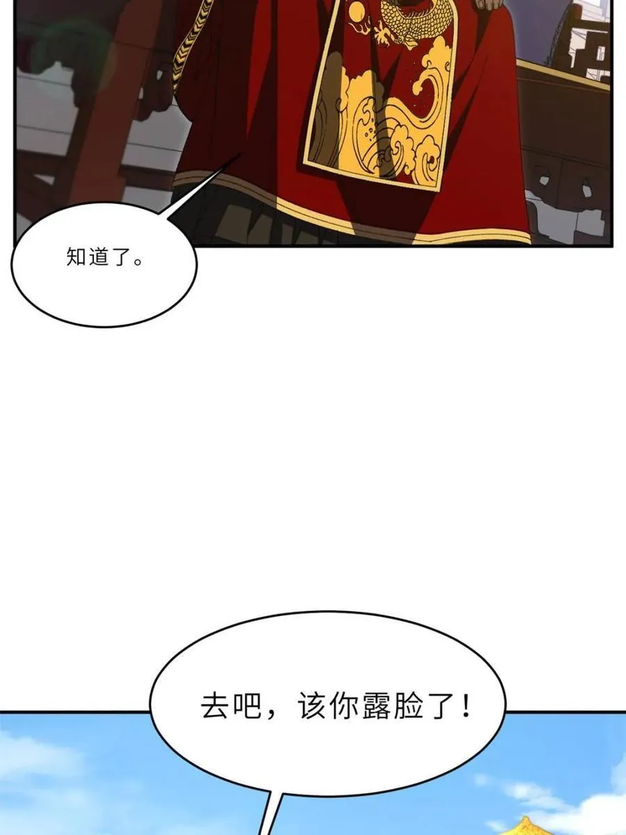 第94话 93 第75页