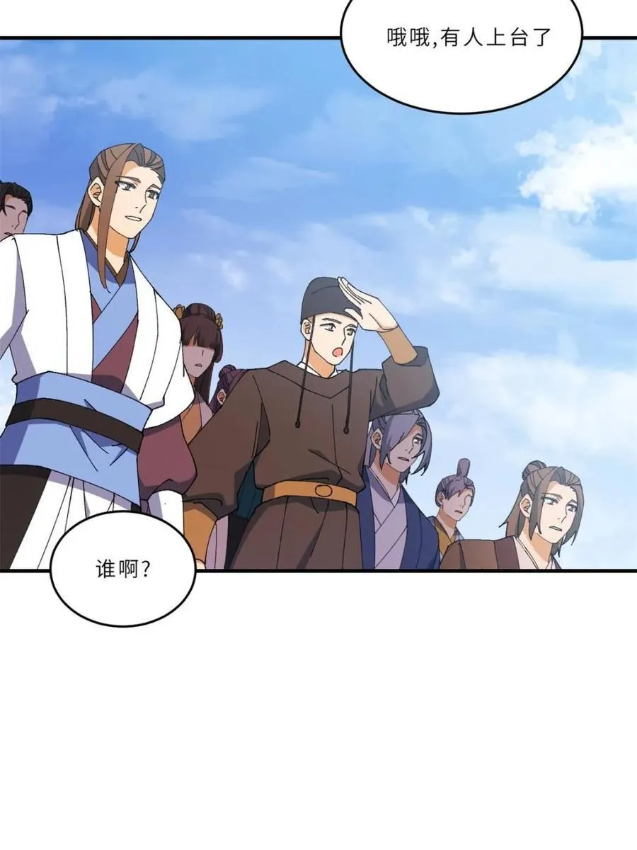 第94话 93 第80页