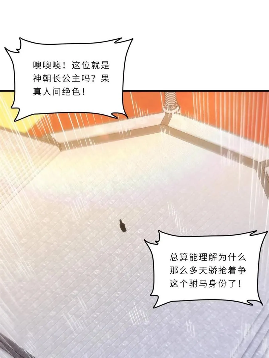 第94话 93 第91页