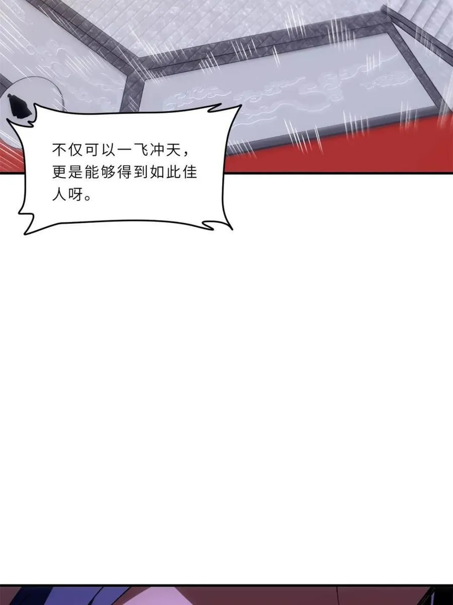 第94话 93 第92页