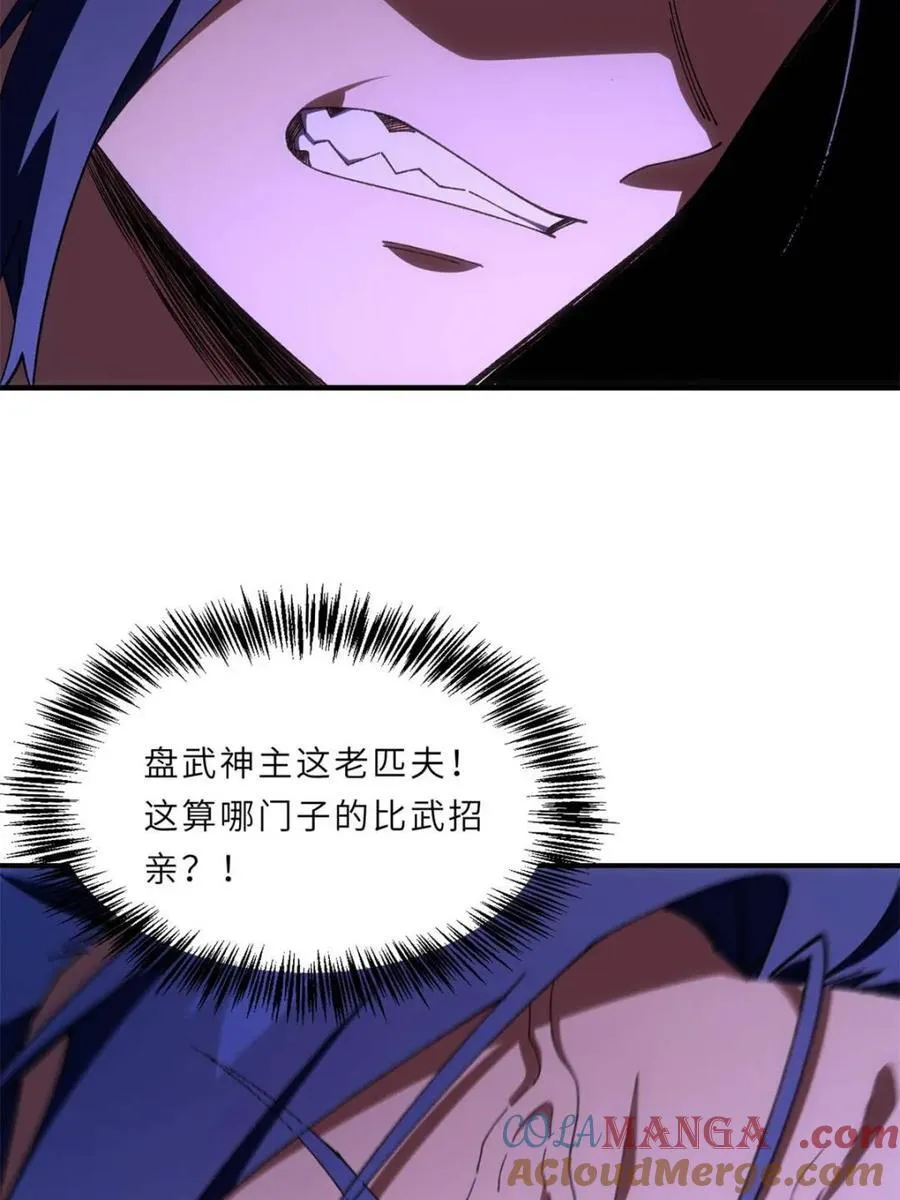 第94话 93 第93页