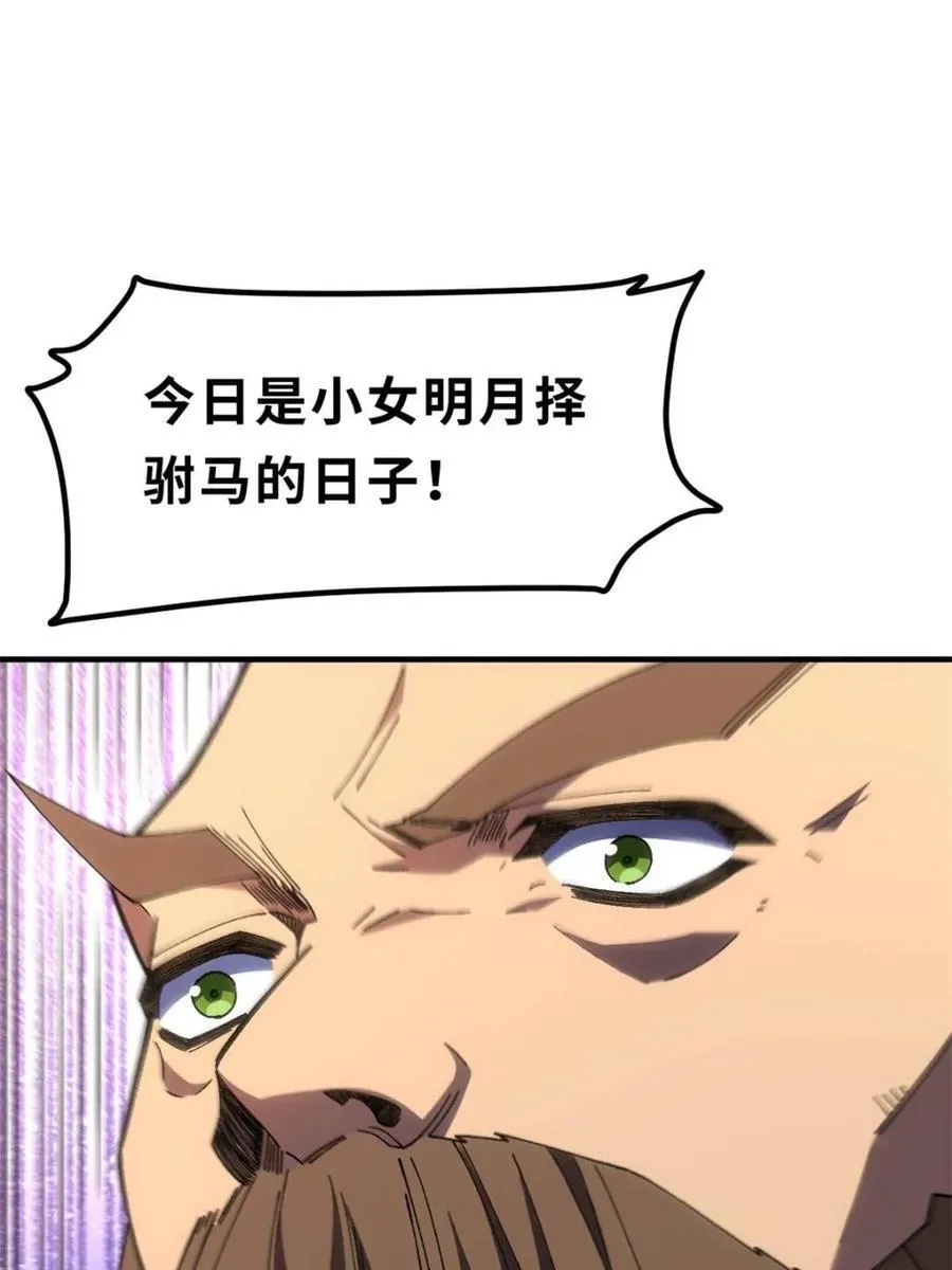 第94话 93 第95页
