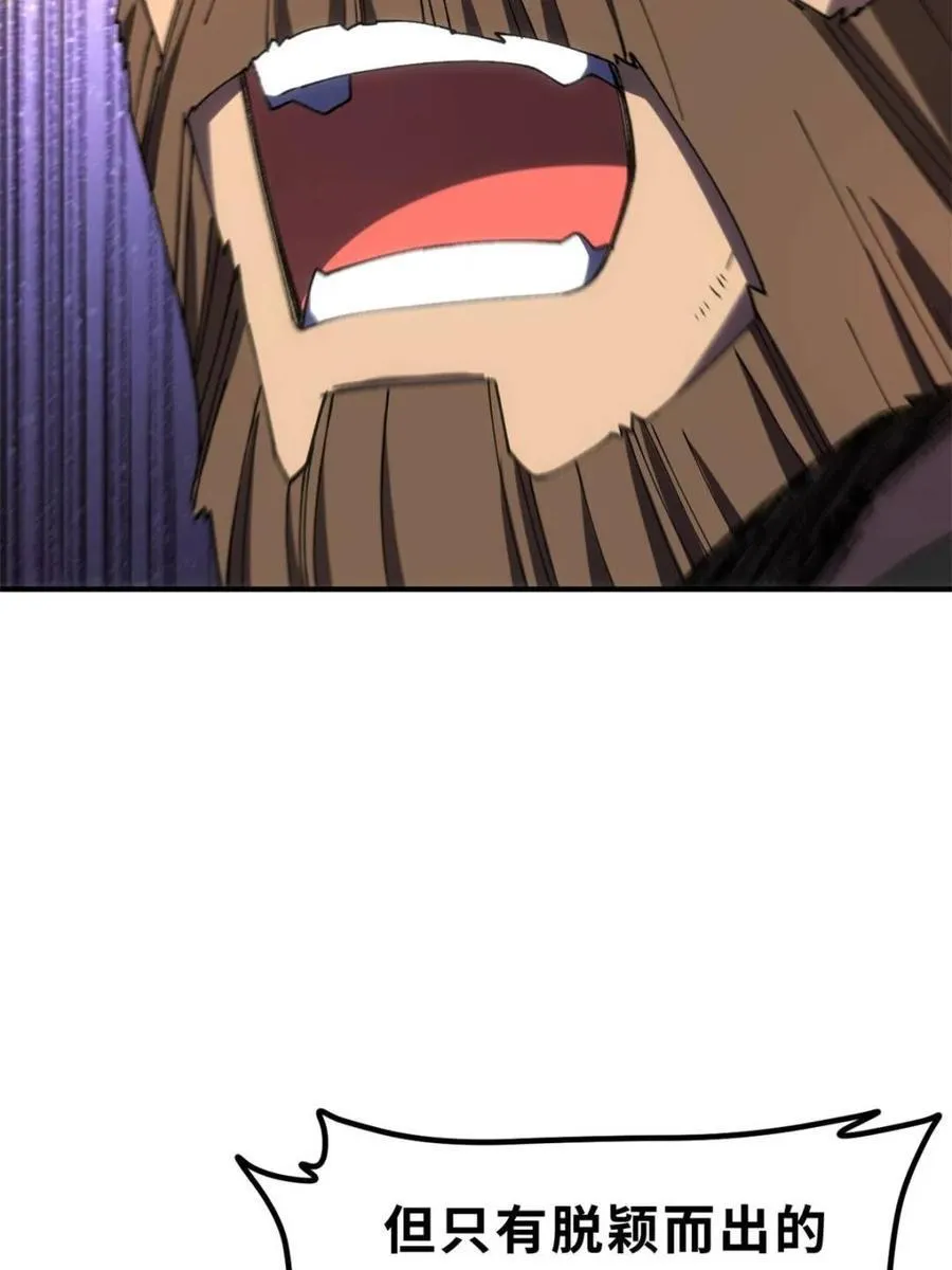 第94话 93 第96页