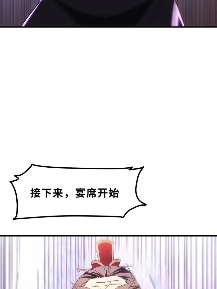 第94话 93 第98页