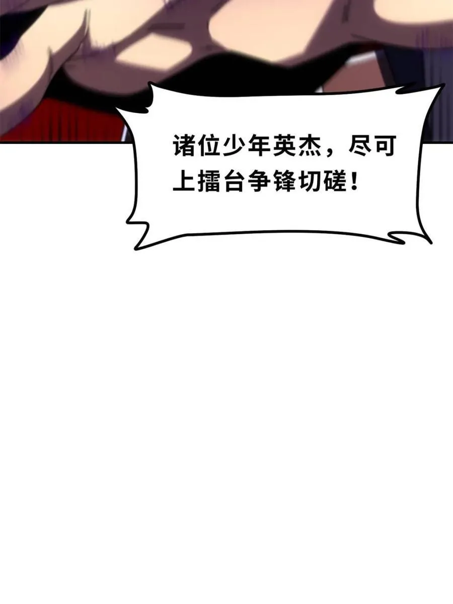 第94话 93 第100页
