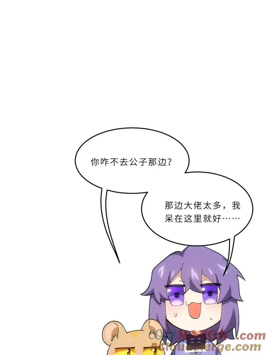 第94话 93 第101页