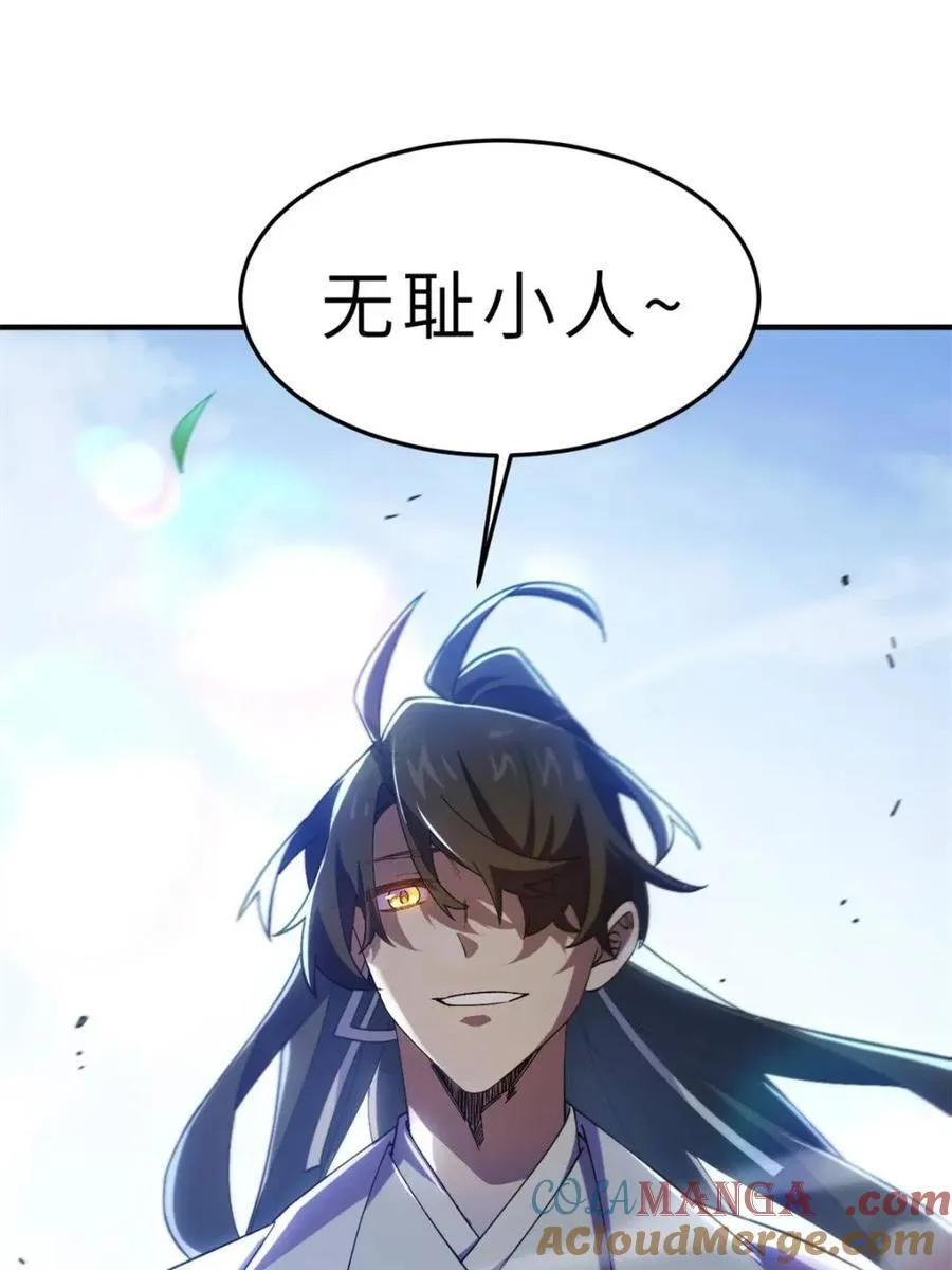第94话 93.宴会开启 第5页