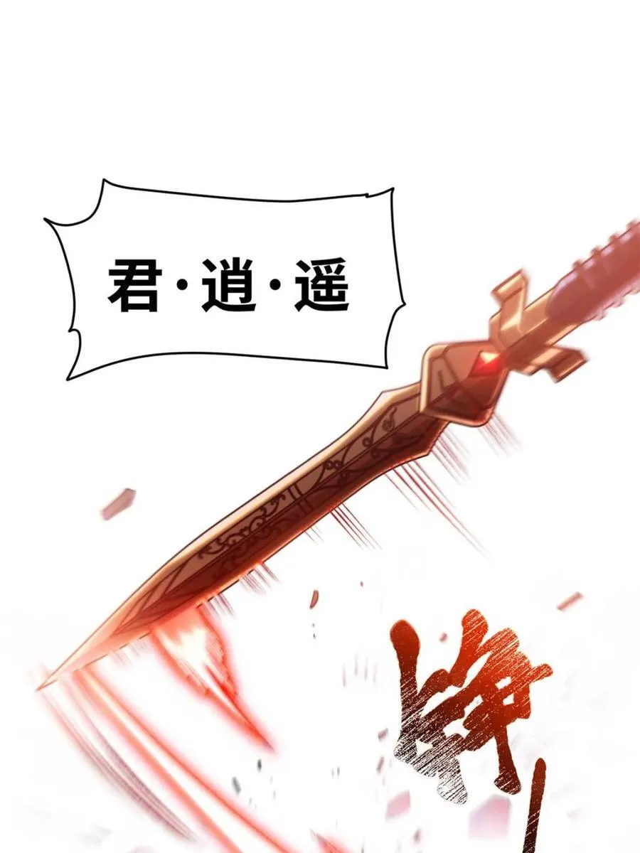 第94话 93.宴会开启 第12页