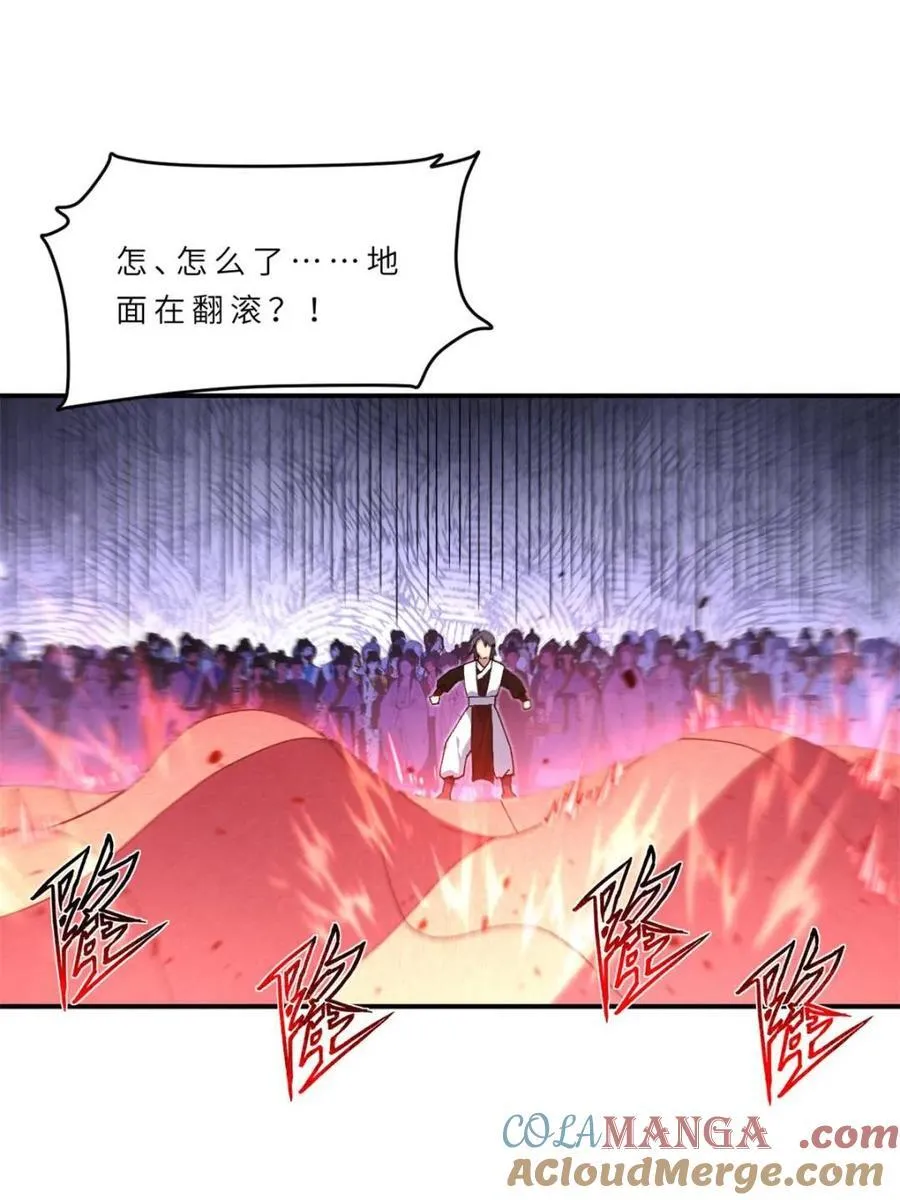 第94话 93.宴会开启 第41页