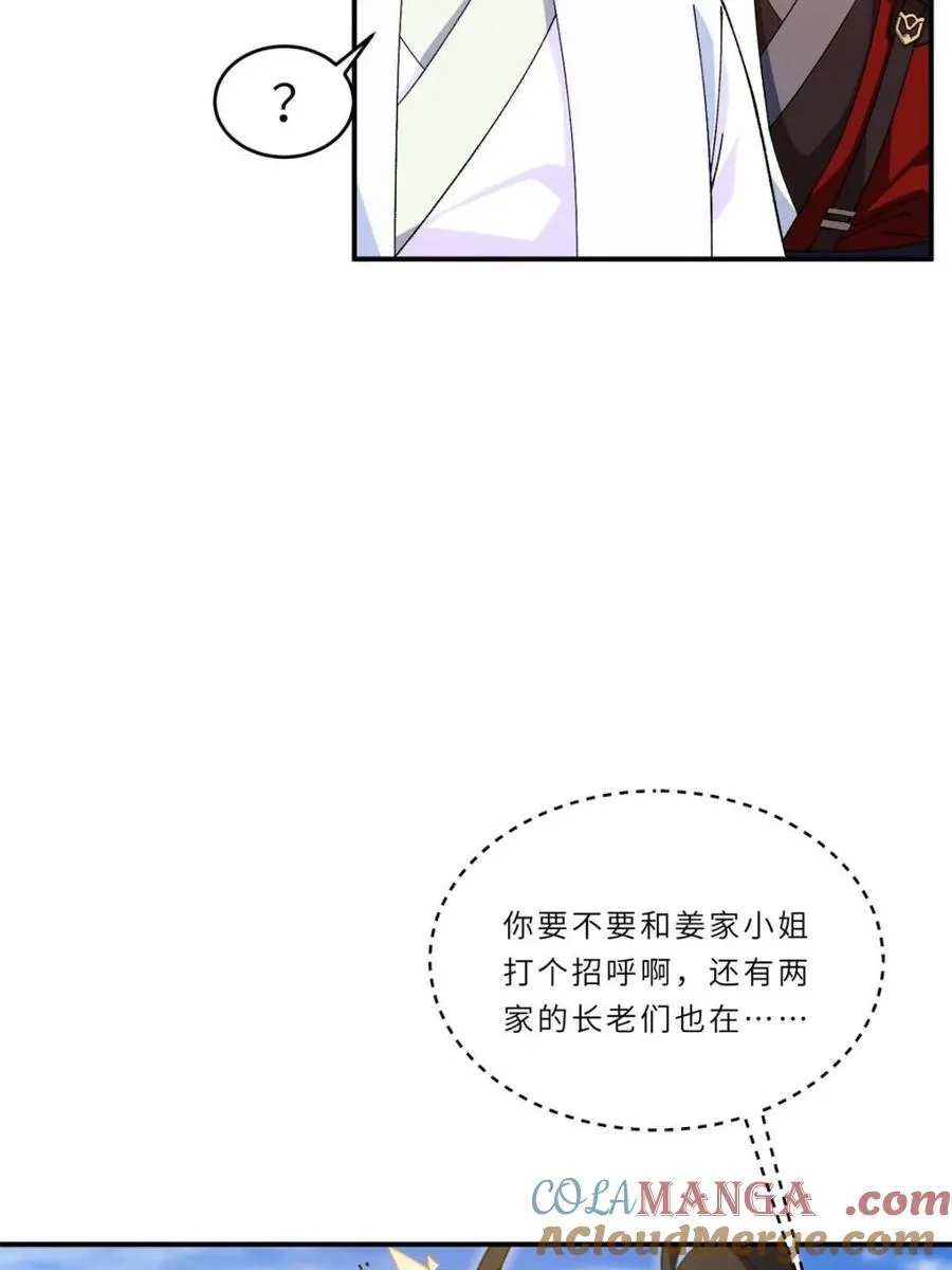 第94话 93.宴会开启 第49页