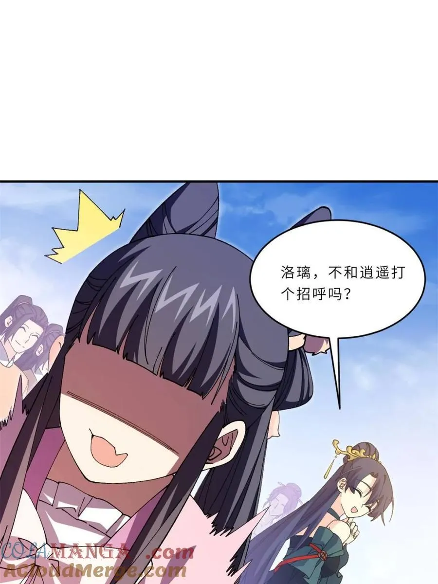 第94话 93.宴会开启 第57页