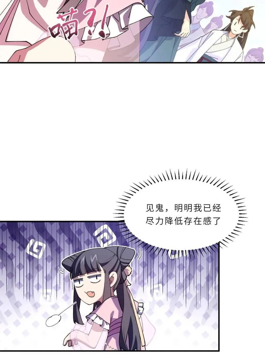 第94话 93.宴会开启 第58页