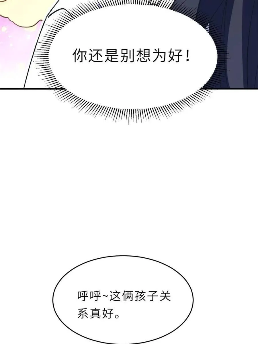 第94话 93.宴会开启 第63页