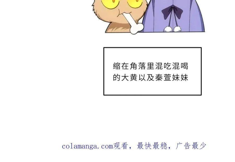 第94话 93.宴会开启 第102页