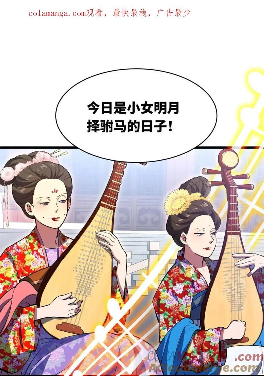 第95话 94 第1页