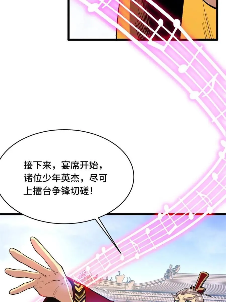 第95话 94 第3页