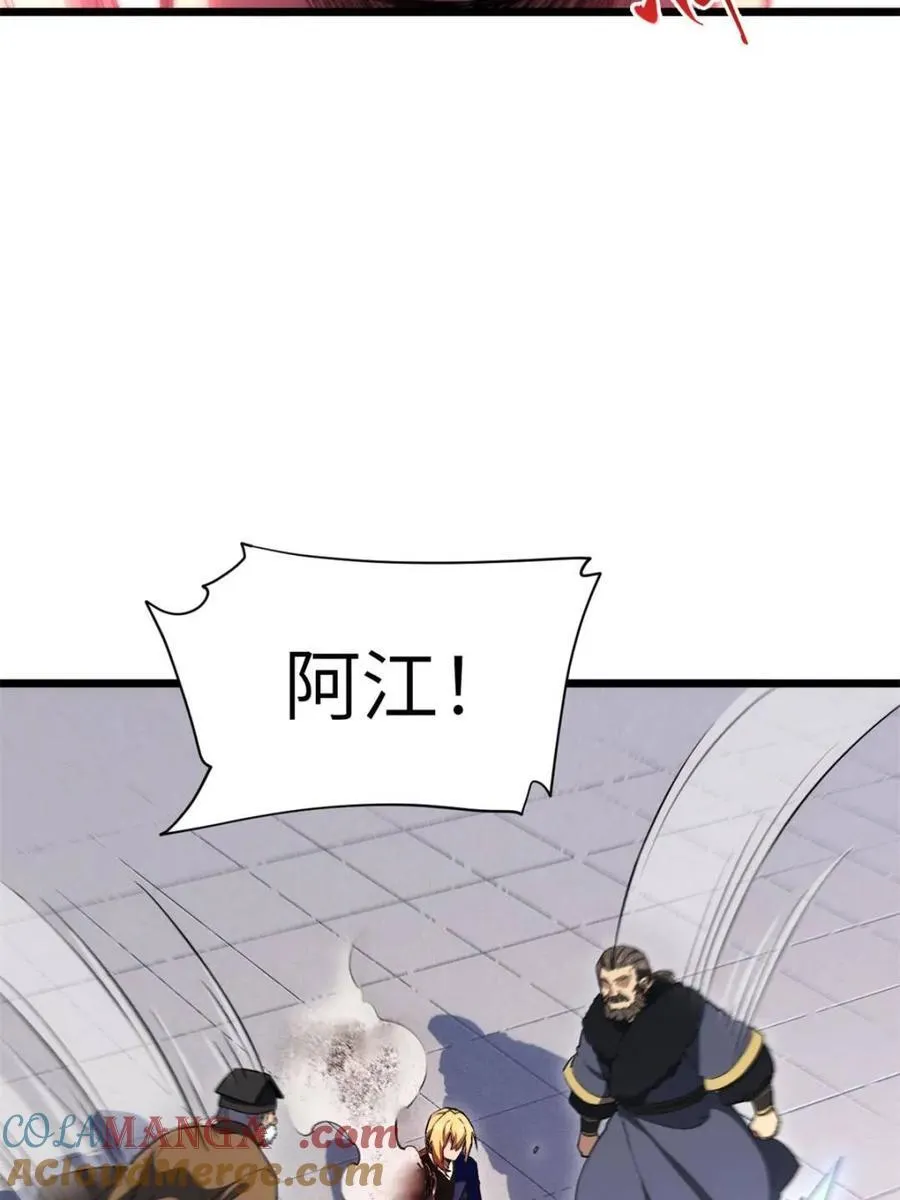 第95话 94 第45页
