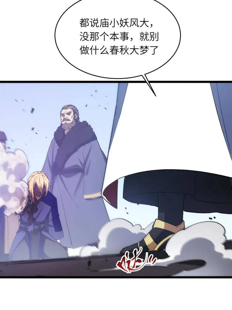 第95话 94 第50页