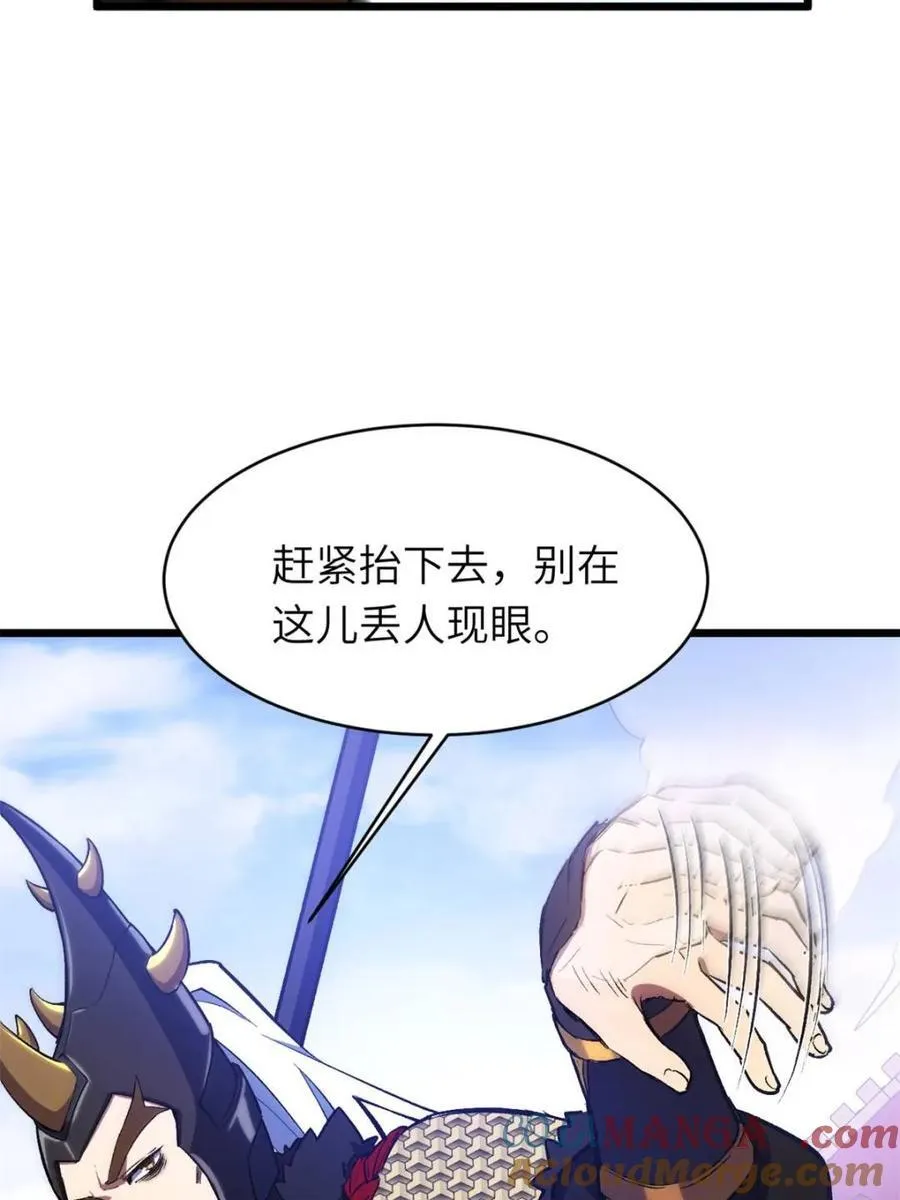第95话 94 第53页