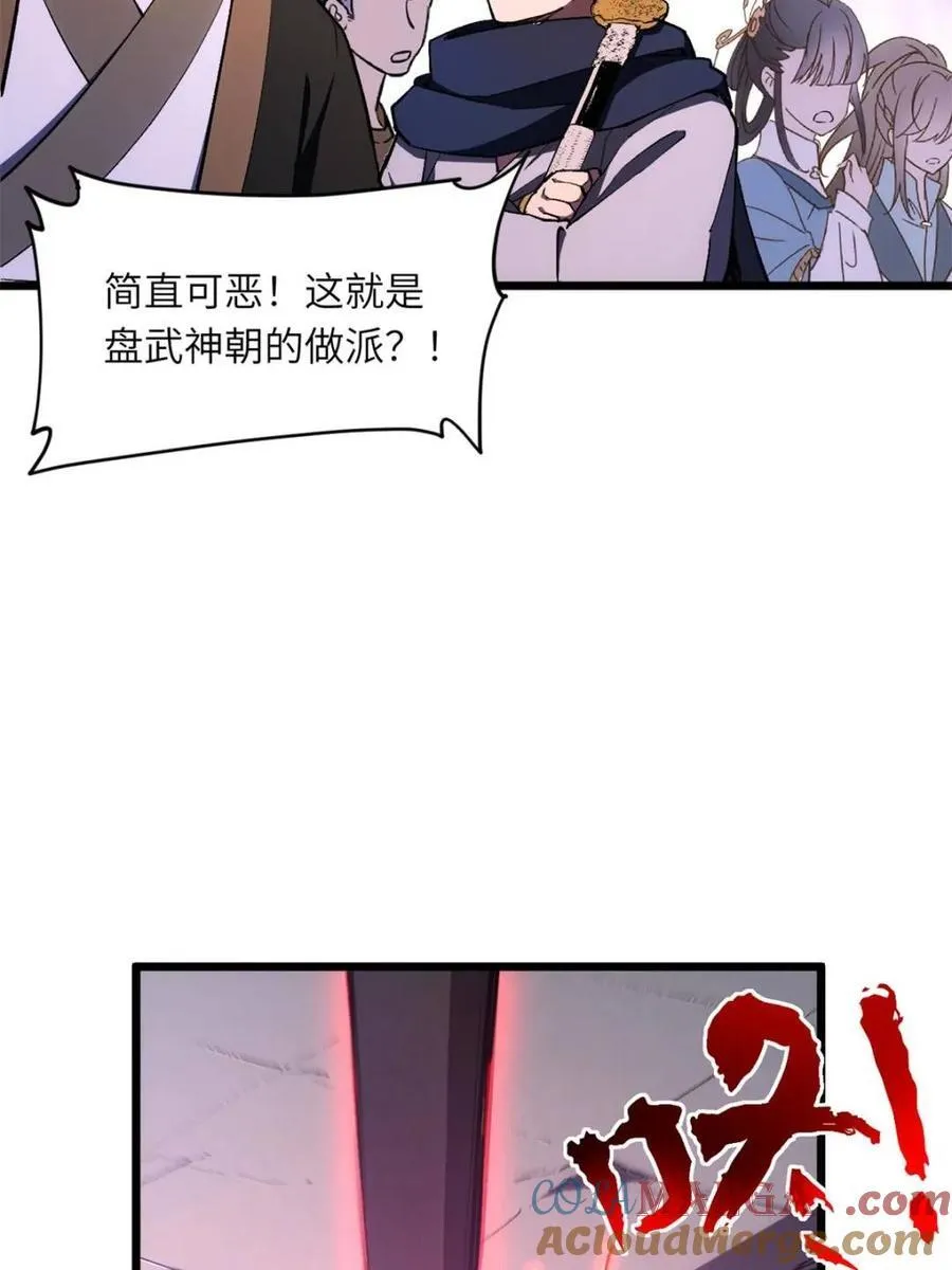 第95话 94 第61页