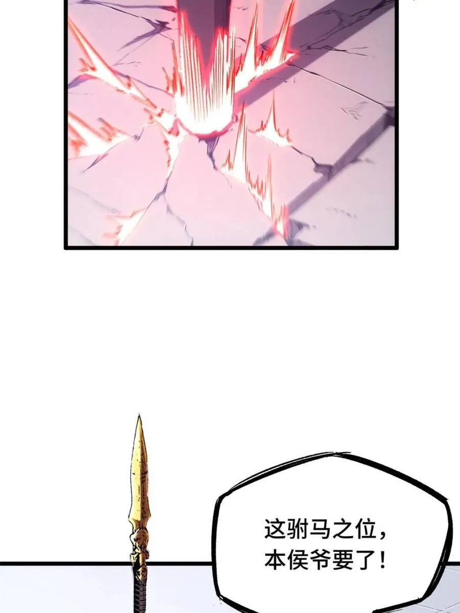 第95话 94 第62页