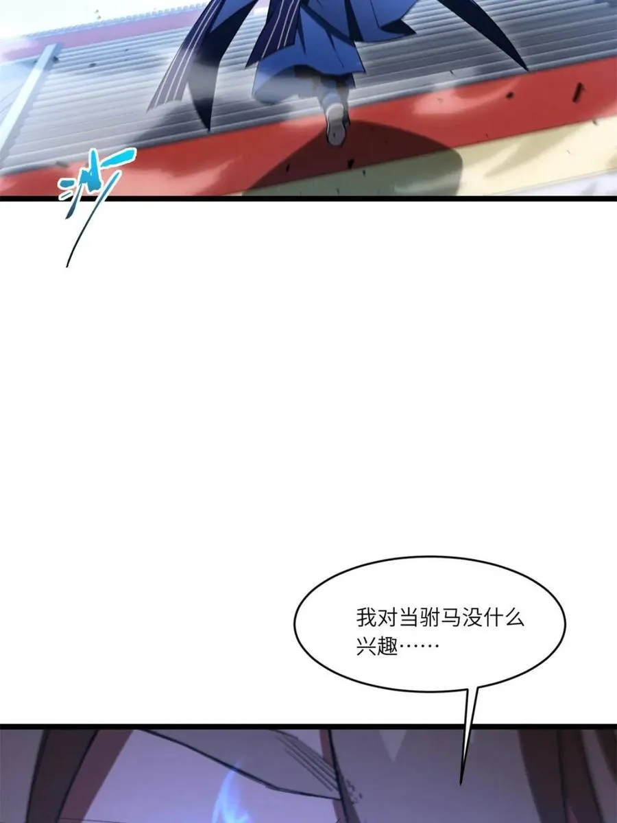 第95话 94 第68页