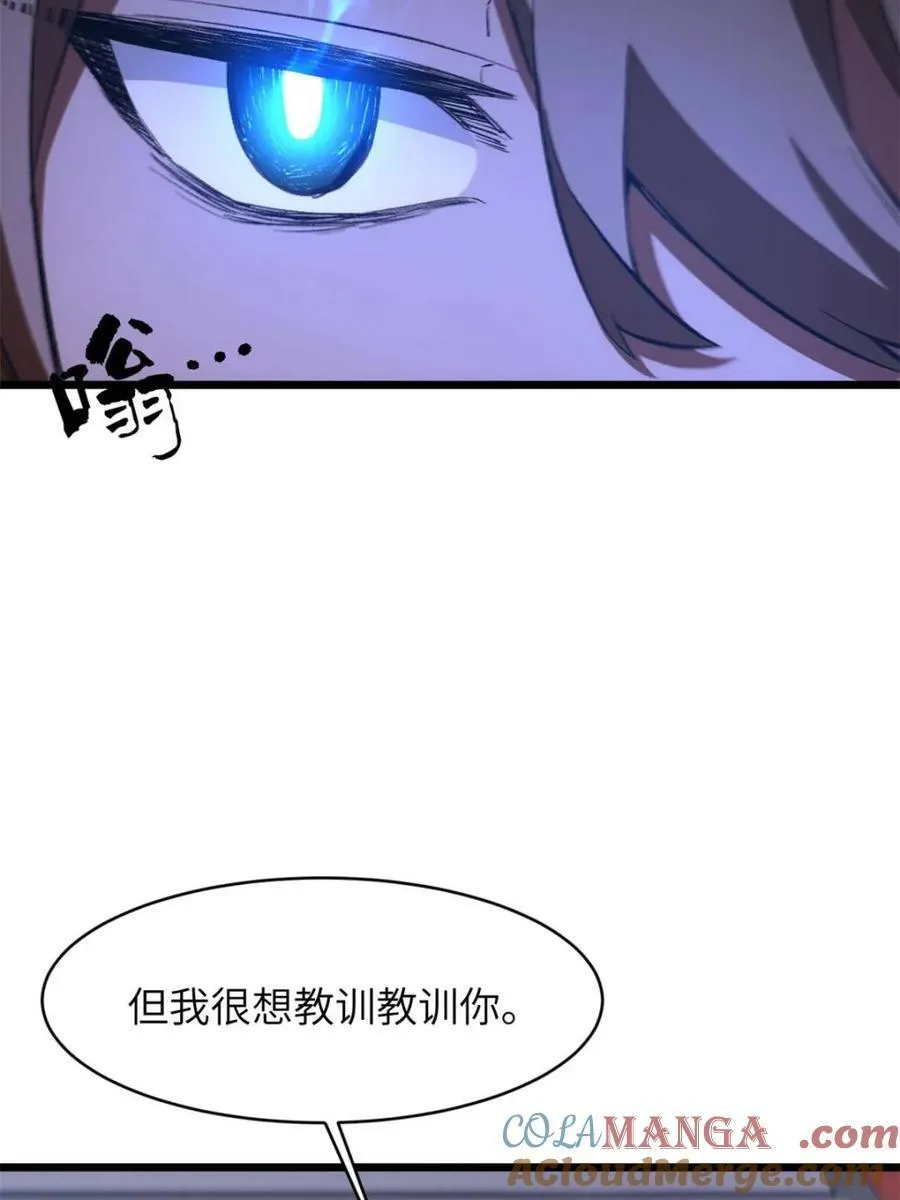 第95话 94 第69页