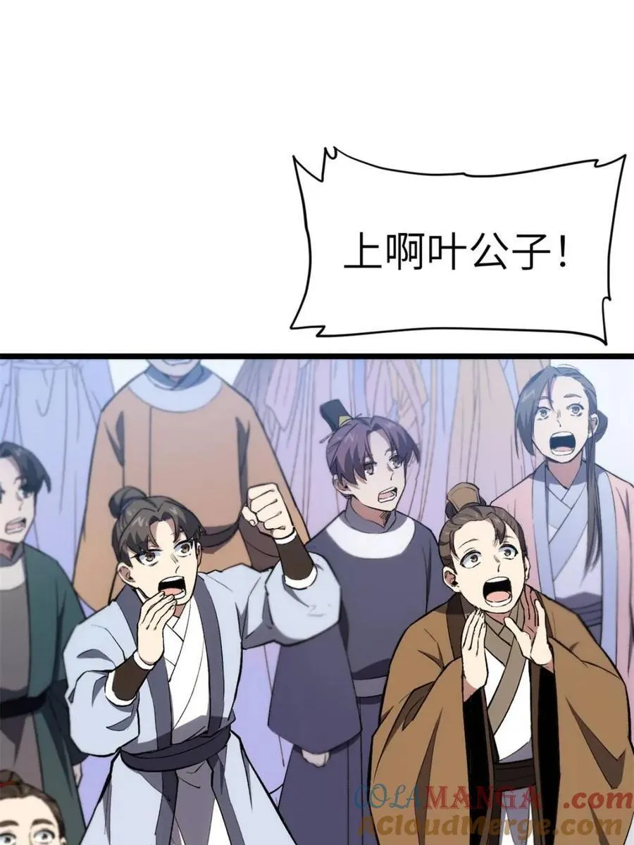 第95话 94 第73页