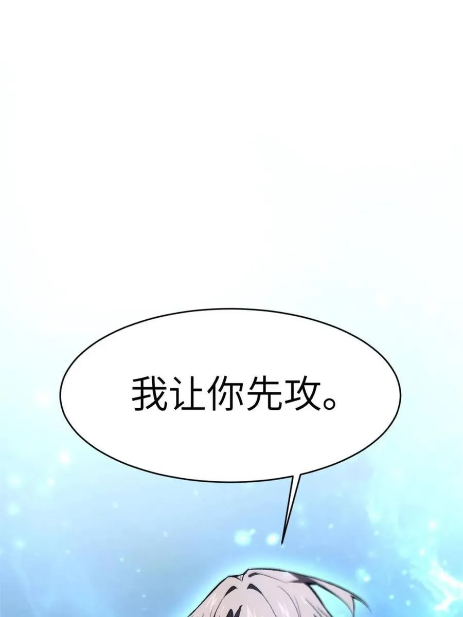 第95话 94 第83页