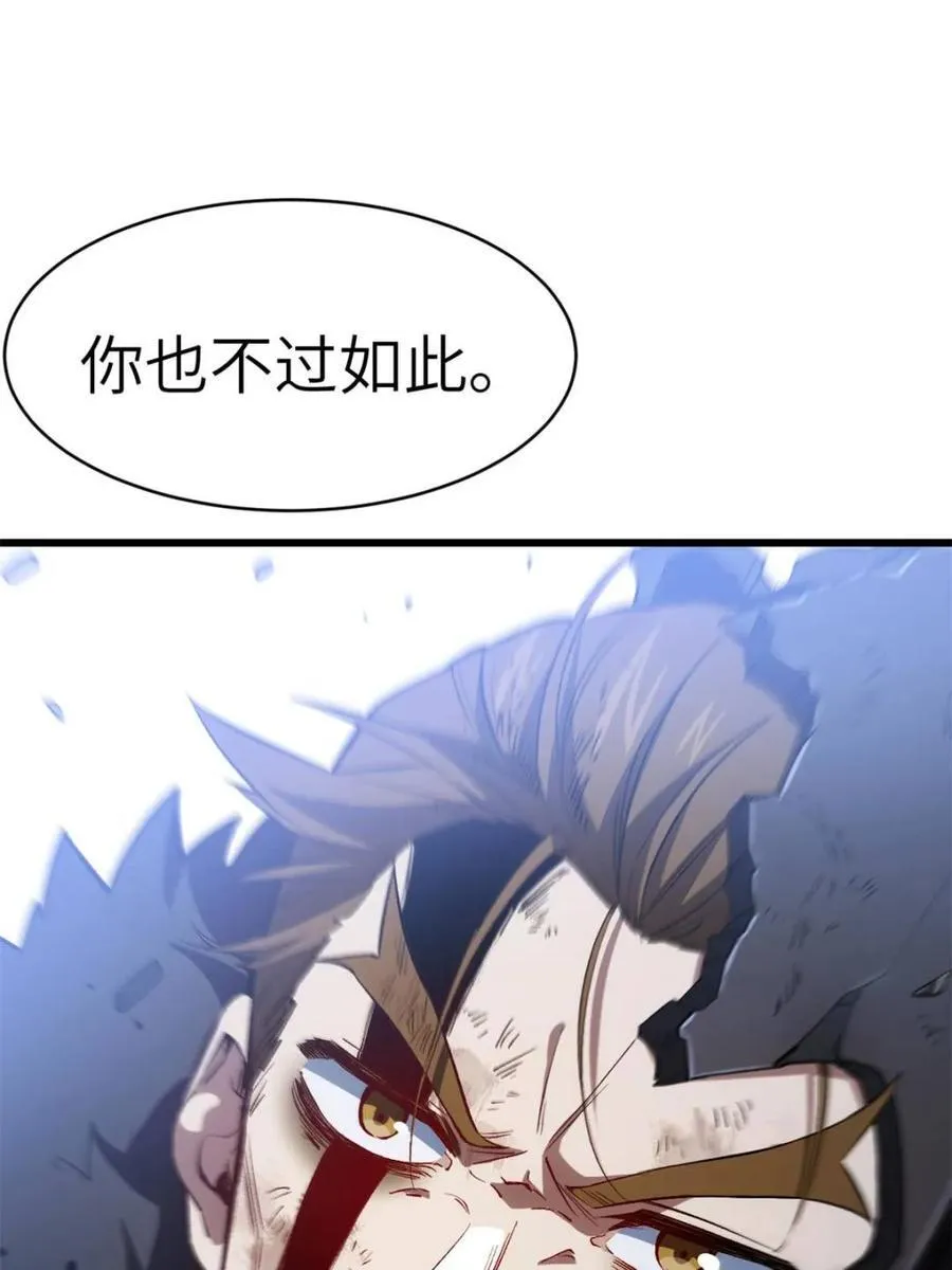 第95话 94 第106页