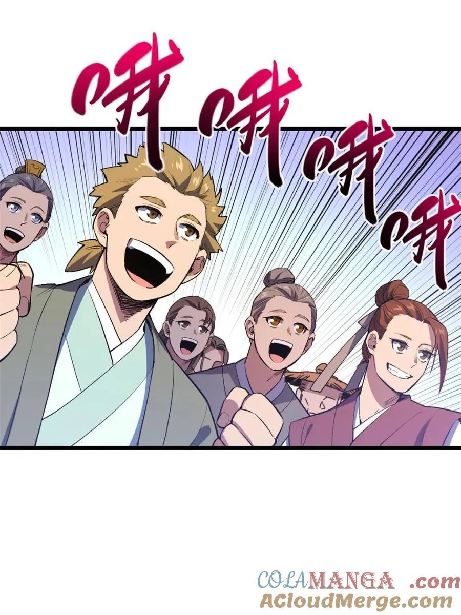 第95话 94.比武招亲,来此一战! 第5页