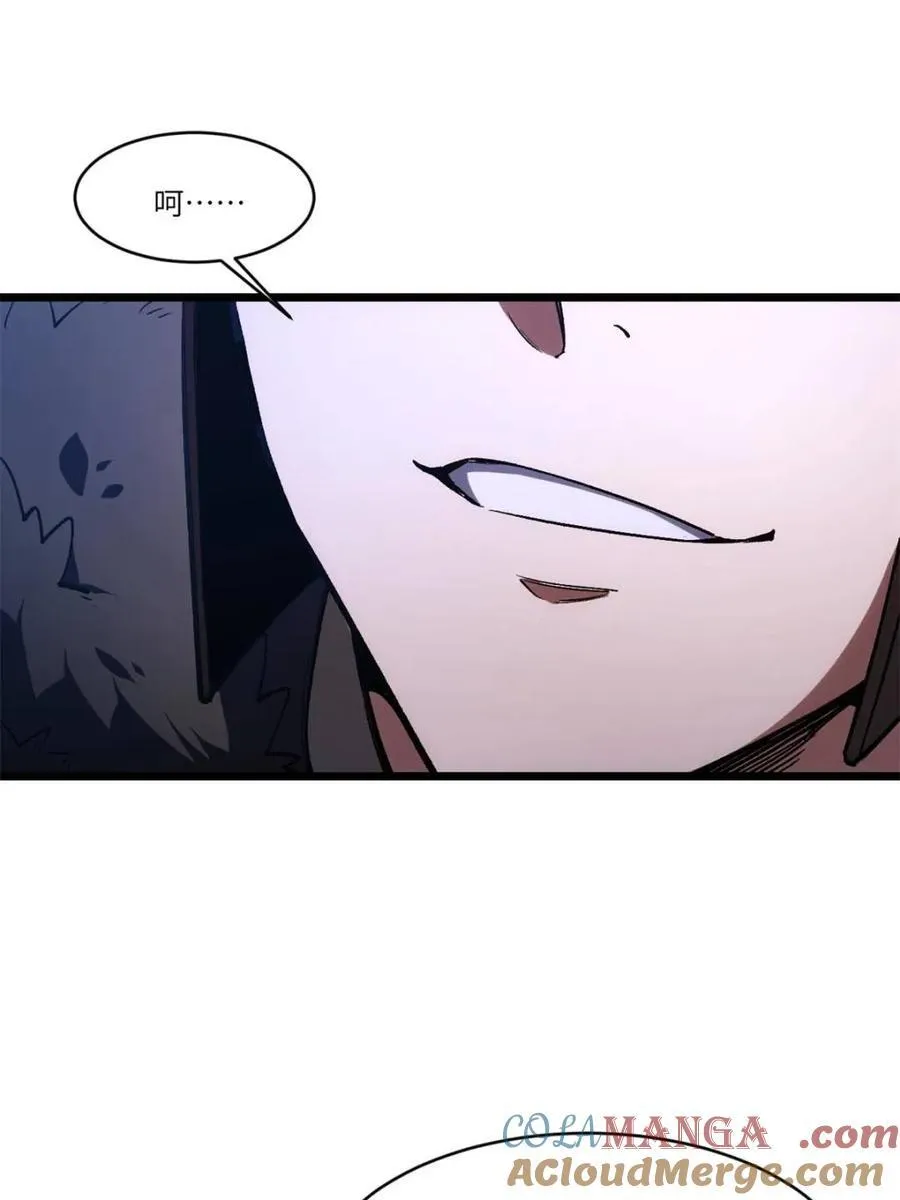 第95话 94.比武招亲,来此一战! 第13页