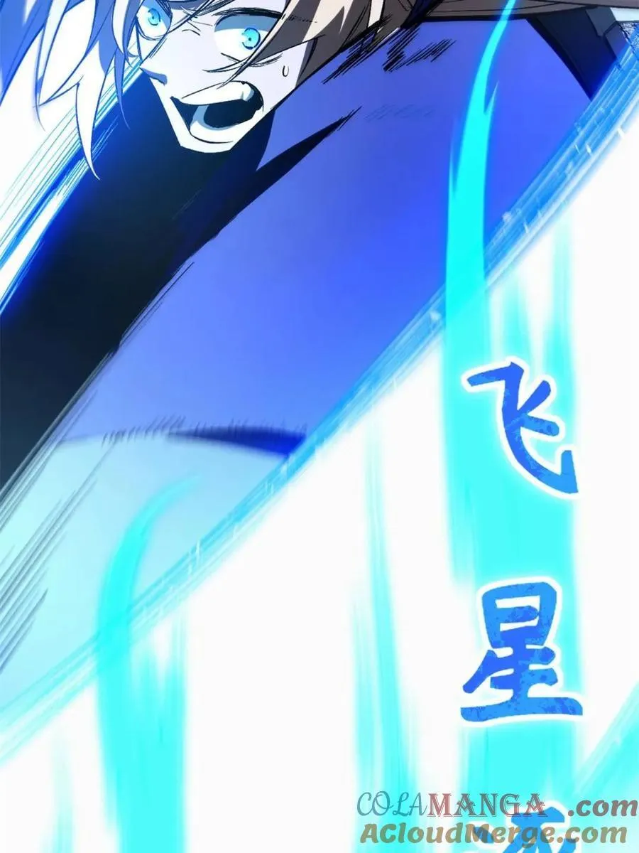 第95话 94.比武招亲,来此一战! 第33页