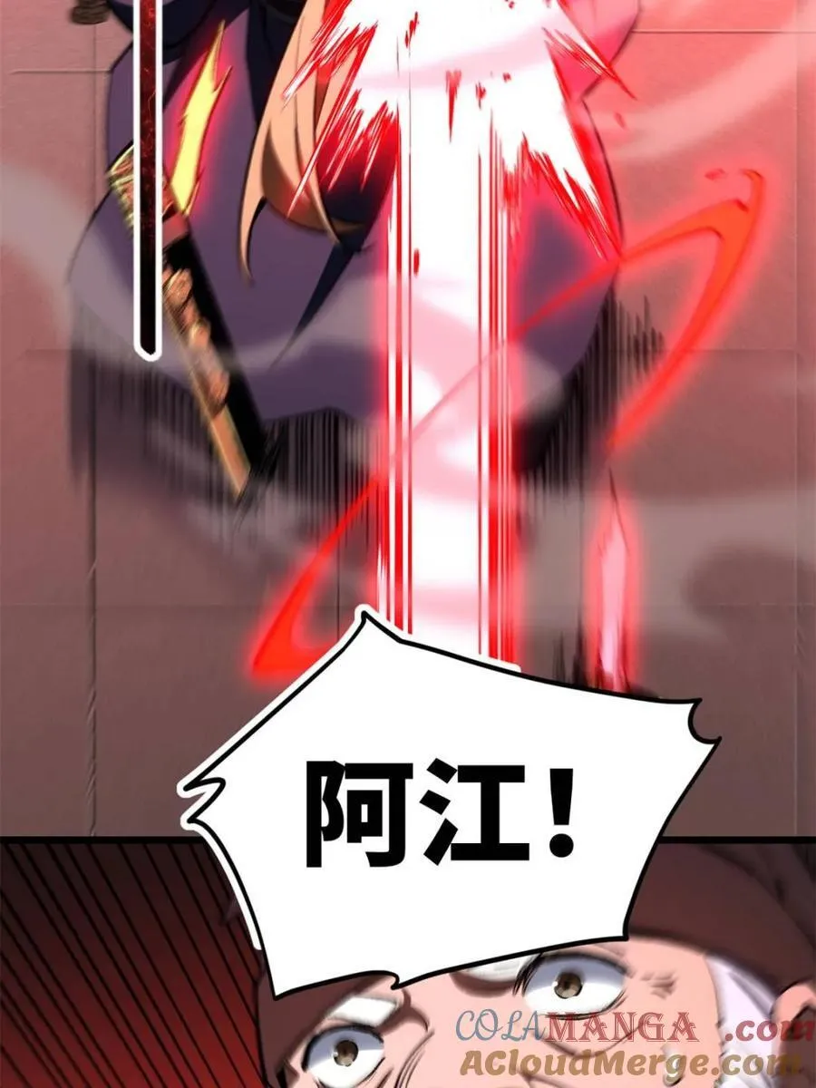 第95话 94.比武招亲,来此一战! 第41页