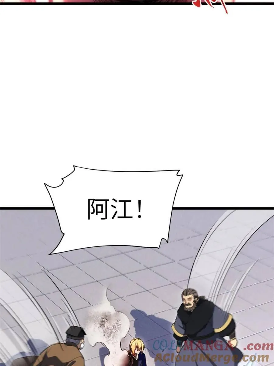 第95话 94.比武招亲,来此一战! 第45页