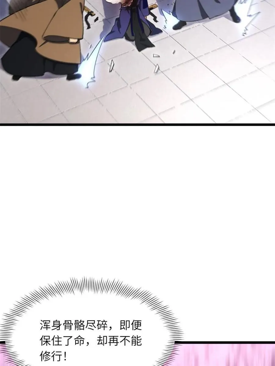 第95话 94.比武招亲,来此一战! 第46页