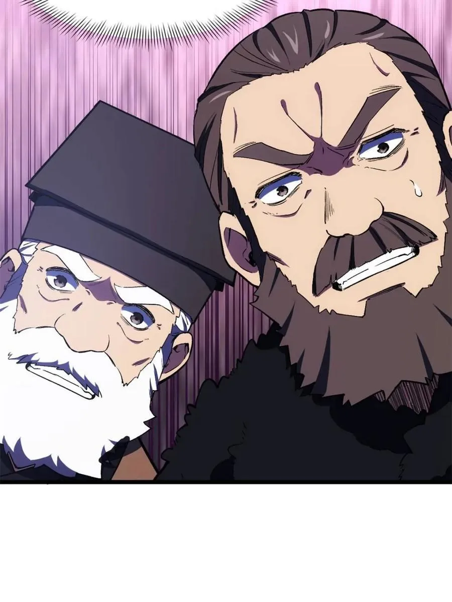第95话 94.比武招亲,来此一战! 第47页