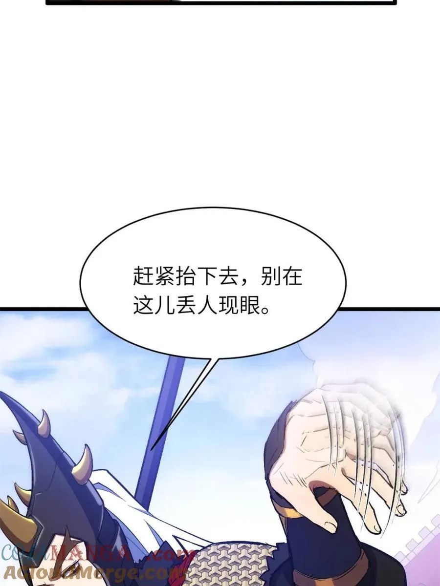 第95话 94.比武招亲,来此一战! 第53页